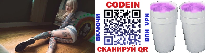 Кодеиновый сироп Lean напиток Lean (лин)  Буйнакск 