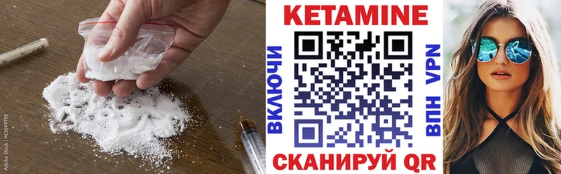 КЕТАМИН VHQ  Буйнакск 