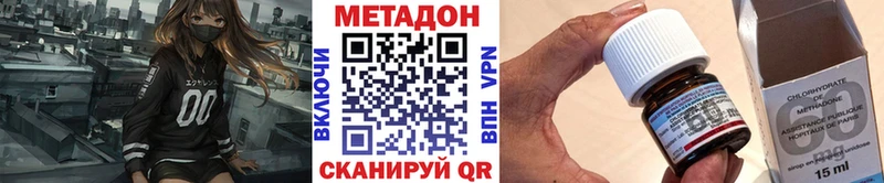 МЕТАДОН VHQ Буйнакск