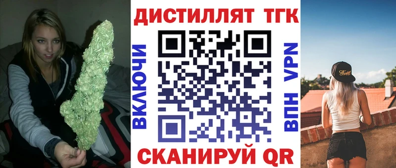 ТГК жижа  Буйнакск 